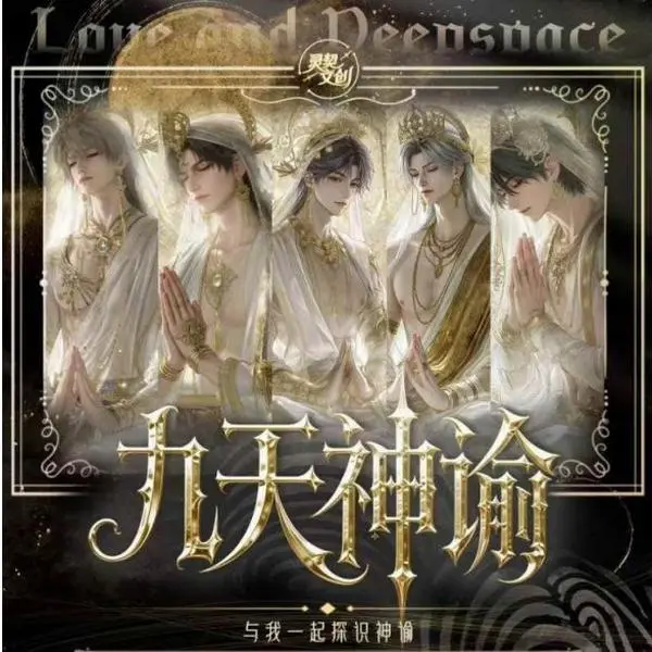 Love and Deepspace: Nine Heavens Oracle Polaroid Cards