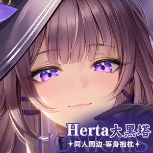 Anime Honkai Star Rail Herta Double-Sided Print Hing Body Pillowcase Otaku Cosplay Pillow Cover