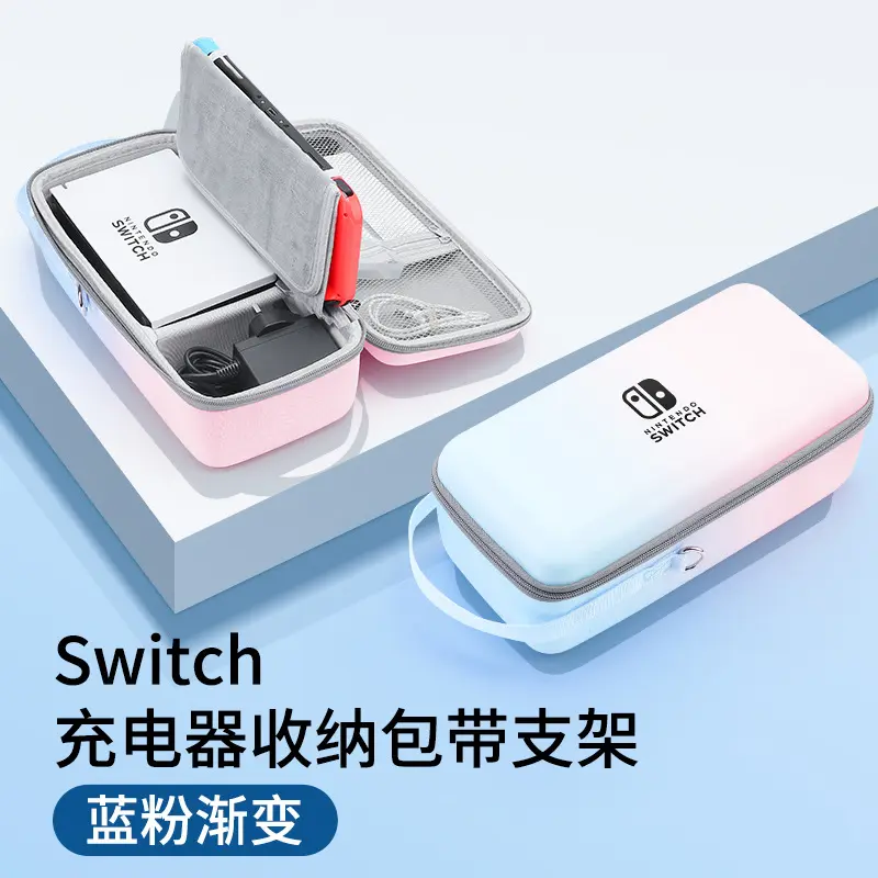 Switch Storage Bag [Blue-Pink Gradient★C