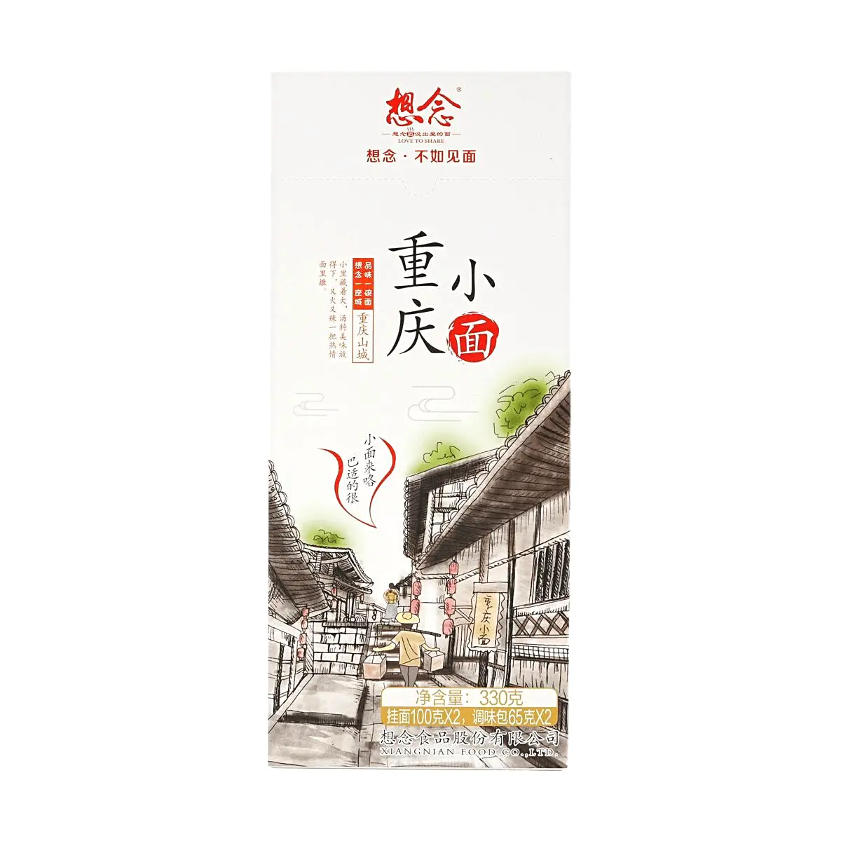 XIANGNIAN Chongqing Noodles Spicy Flavor - Authentic Old Chongqing Taste, 2 Servings, 330g