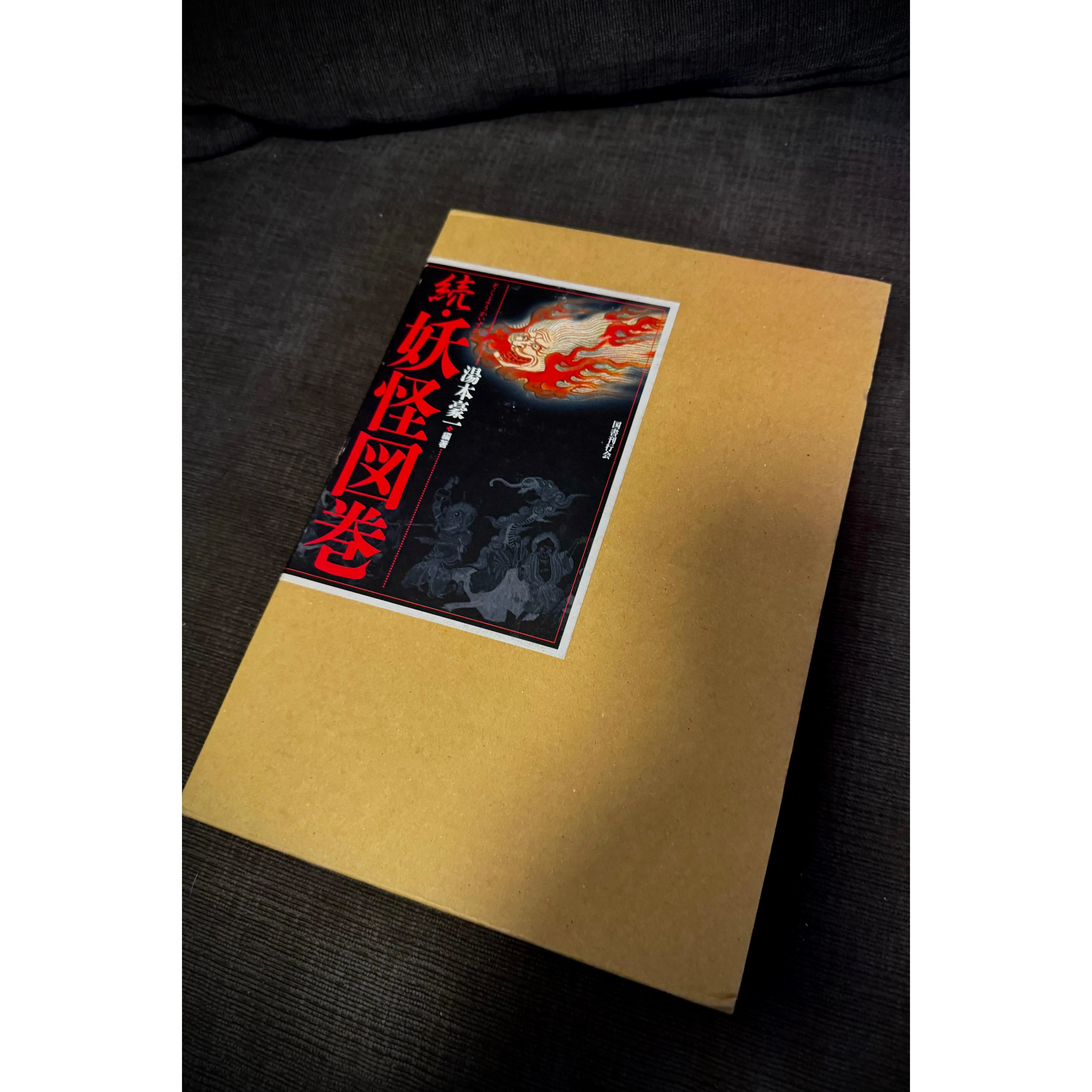 The Evil Roll of the Demon Book, Written by Koichi Yumoto (Kyodai) - 2006 Literature & Art Book
