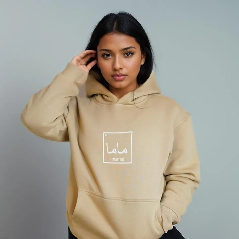 Oversized Mama in Arabic Hoodie - Inspired by the Periodic Table of Elements Casual Sweater in Tan with Hood and Front Pocket