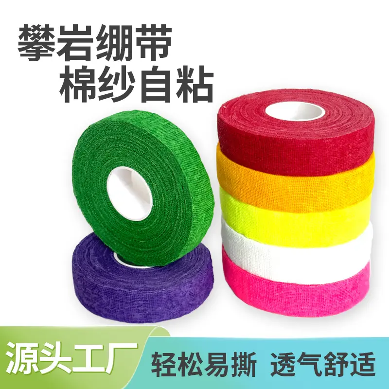 Rock climbing finger bandage factory bouldering hand leather anti-wear cotton yarn self-adhesive sports tape color breathable rock climbing tape