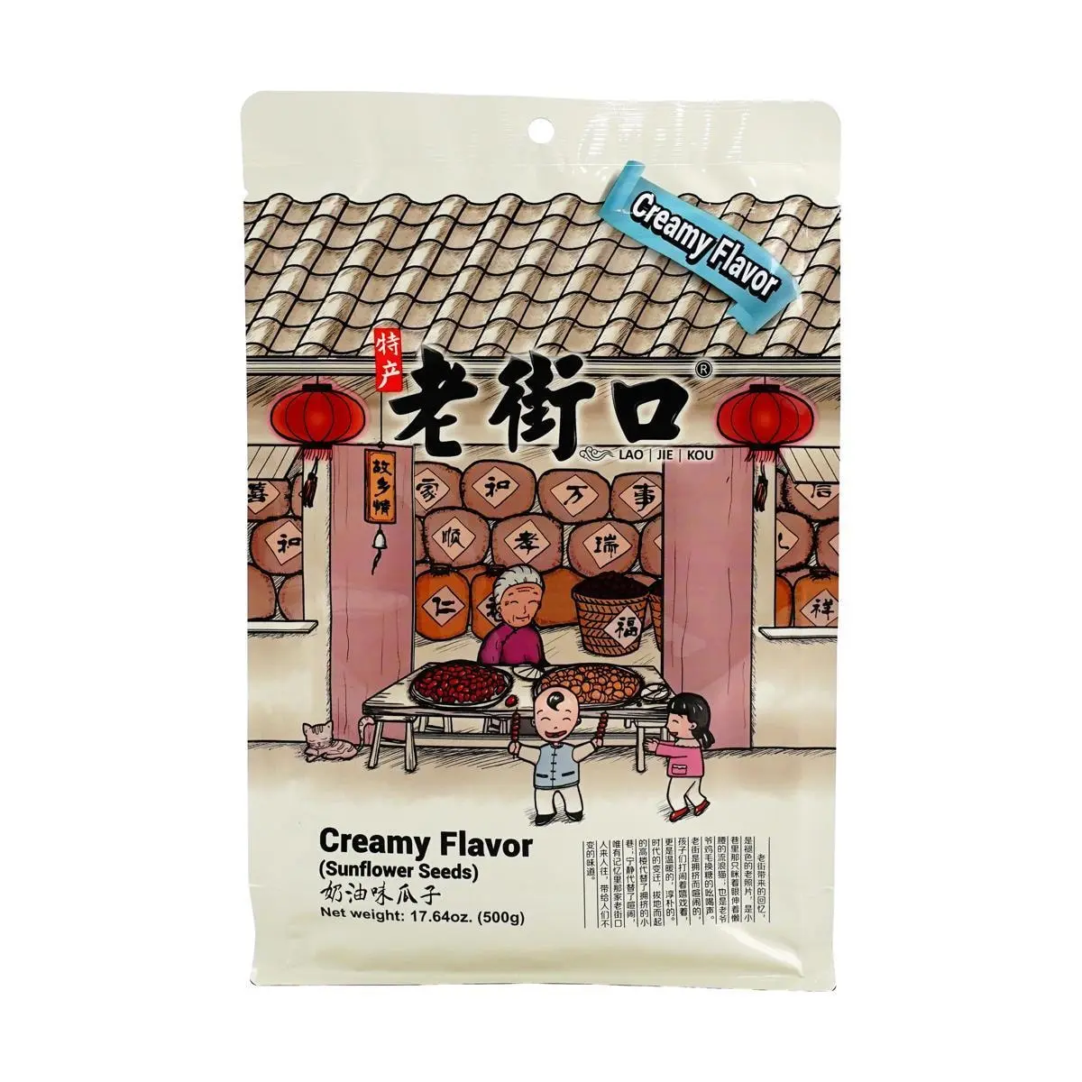 LAOJIEKOU Creamy Sunflower Seeds - Large Kernel Roasted Snack, 500g