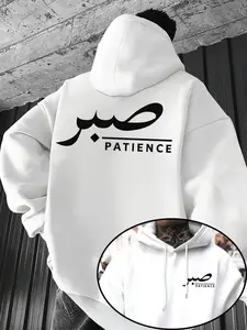 Men's Oversized White Cultural Hoodie - Arabic "Sabr" (Patience) Graphic Pullover, Casual Streetwear Hooded Sweatshirt for Men Daily Wear