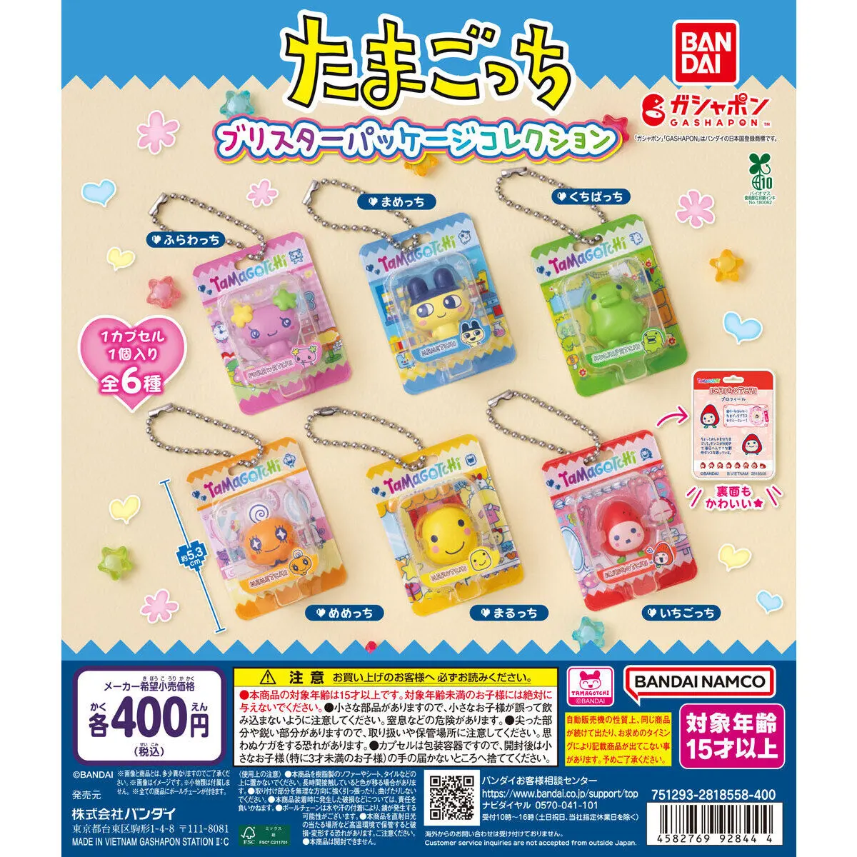 Tamagotchi Blister Package Collection Bandai Gachapon Capsule