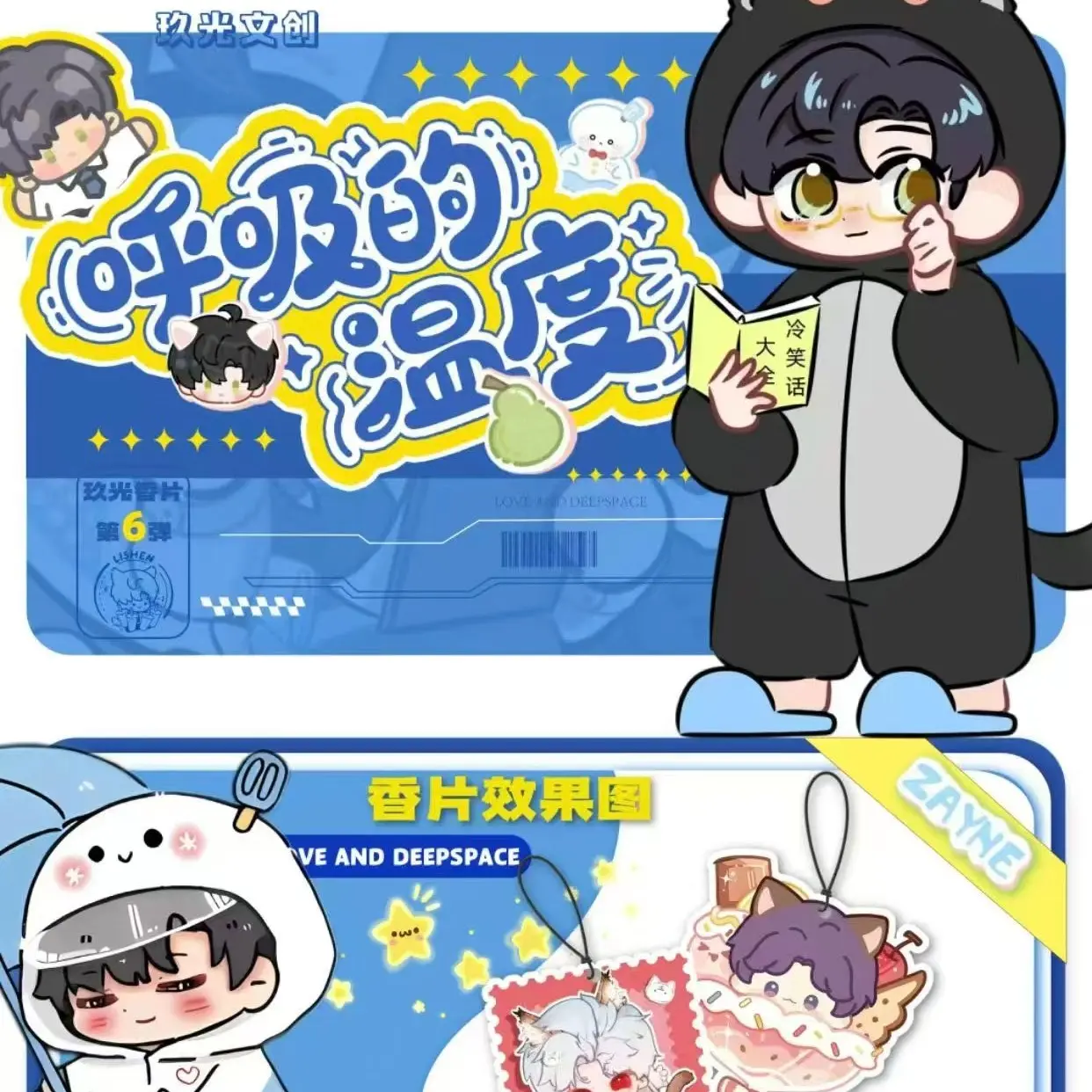 【New】 LADS Love and Deepspace Gen6 fragrance scented pendant card