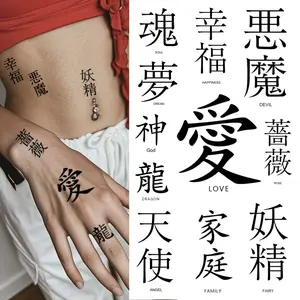 1pc Small-Sized Waterproof Temporary Tattoo Sticker, Waterproof Matte Tattoo, With Chinese Characters, Suitable For Daily Festivals Parties Body Art Fake Tattoos Suitable For Both Men And Women, Can Be Applied To Wrists Arms Waist, Spirit Tattoo Paper