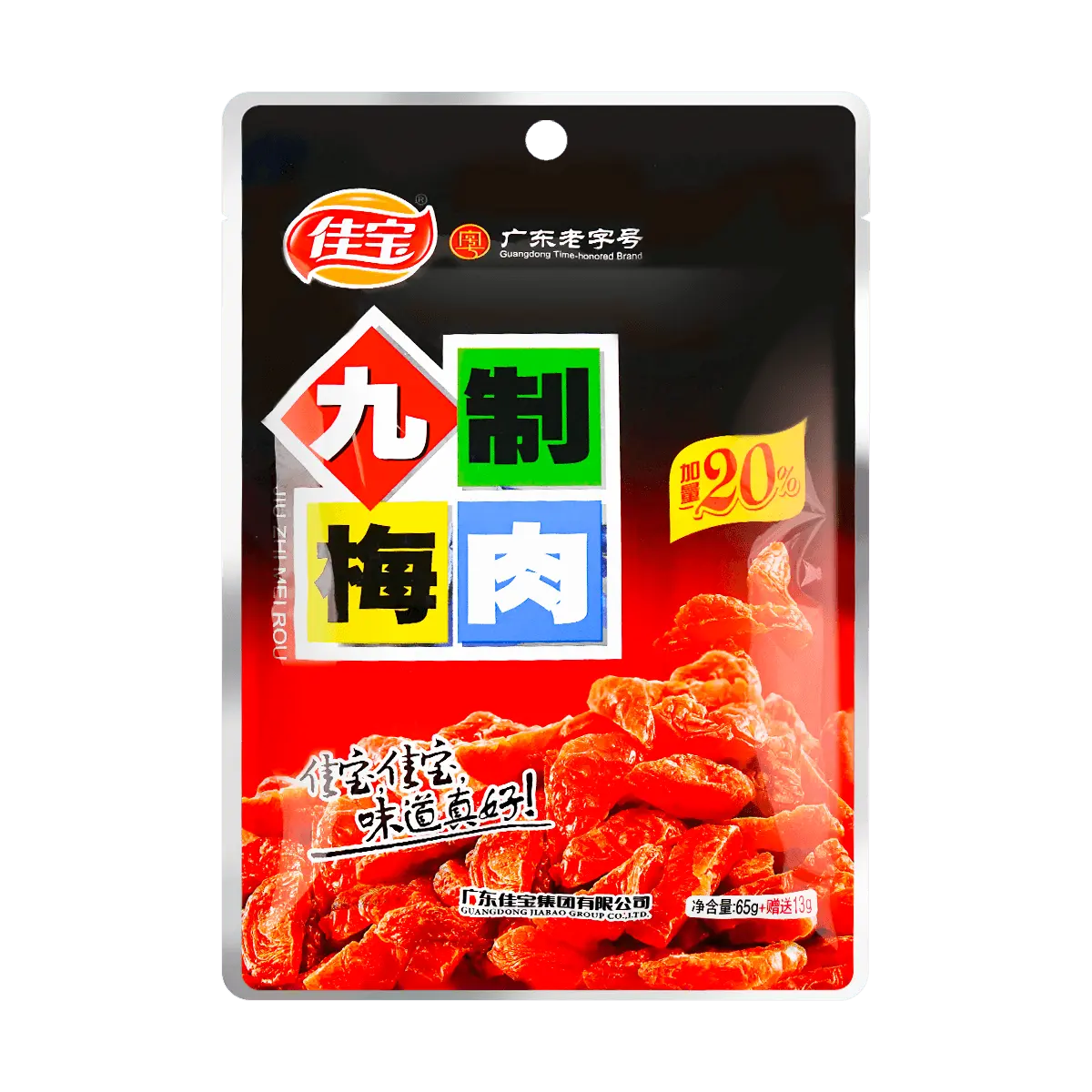 JIABAO Sweet and Sour Candied Preserved Seedless Plum Prunes Snack, Guangdong Specialty, 2.29 oz