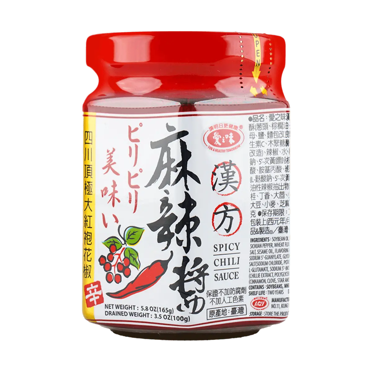 AGV Taiwanese Style Spicy Szechuan Hot Pot Sauce with Mixed Seasonings, Perfect for Stir-Fry Rice & Noodles, 5.82oz