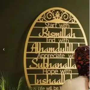 Divinely Crafted "Bismillah" Metal Islamic Wall Art, Ramadan Home Decoration ,A Serene Ramadan Centerpiece,Ideal Islamic Ornament & Muslim Gifts