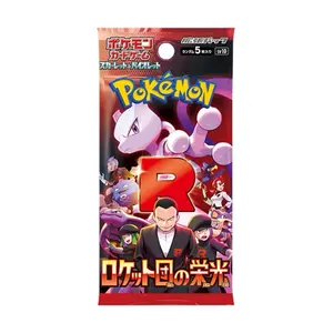 Glory Of Team Rocket Booster Pack (1) For TikTok Live Only