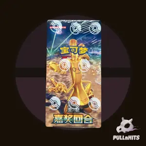 Chinese Reward Jumbo Booster Box - Pokemon Trading Card Game