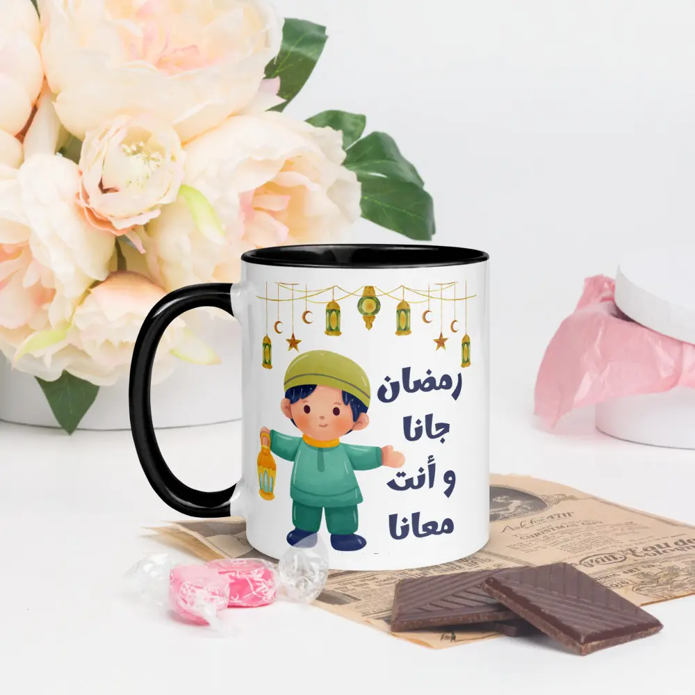 Ramadan Mug - “Ramadan Came and You Are With Us” Arabic Lantern Design - Boy