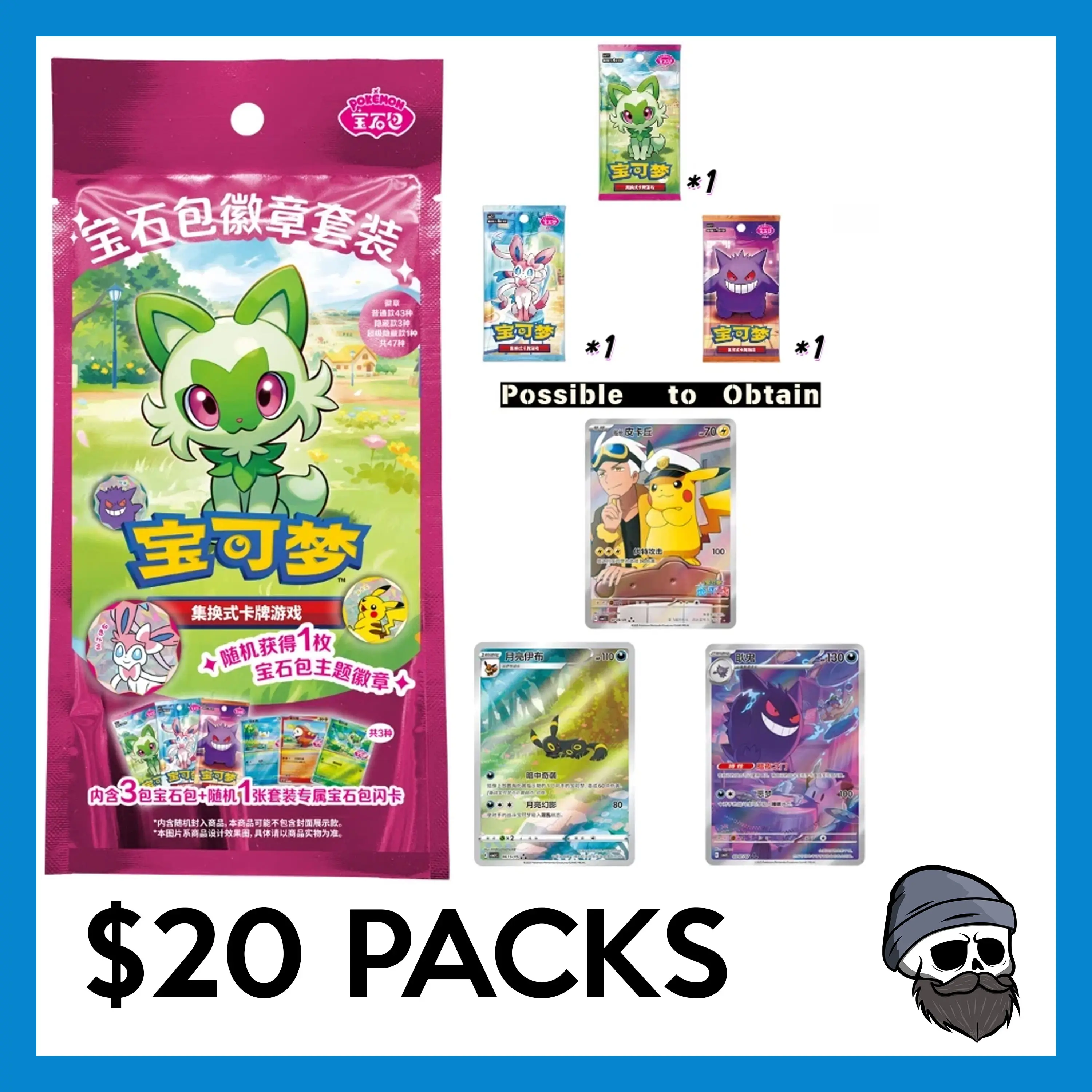 Chinese Pokémon Gem Pack Badge Set | Includes 3 Gem Packs + Random Promo Card + Pokémon Badge | Authentic Chinese Pokémon TCG Sealed Pack | Live Rip & Ship or Ship Sealed | Chase Exclusive Cards | $20 Per Pack