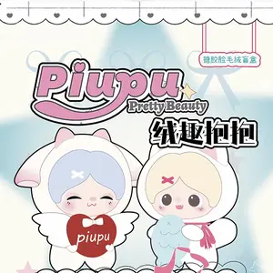 Pipu Fluffy Fun Hugging Series