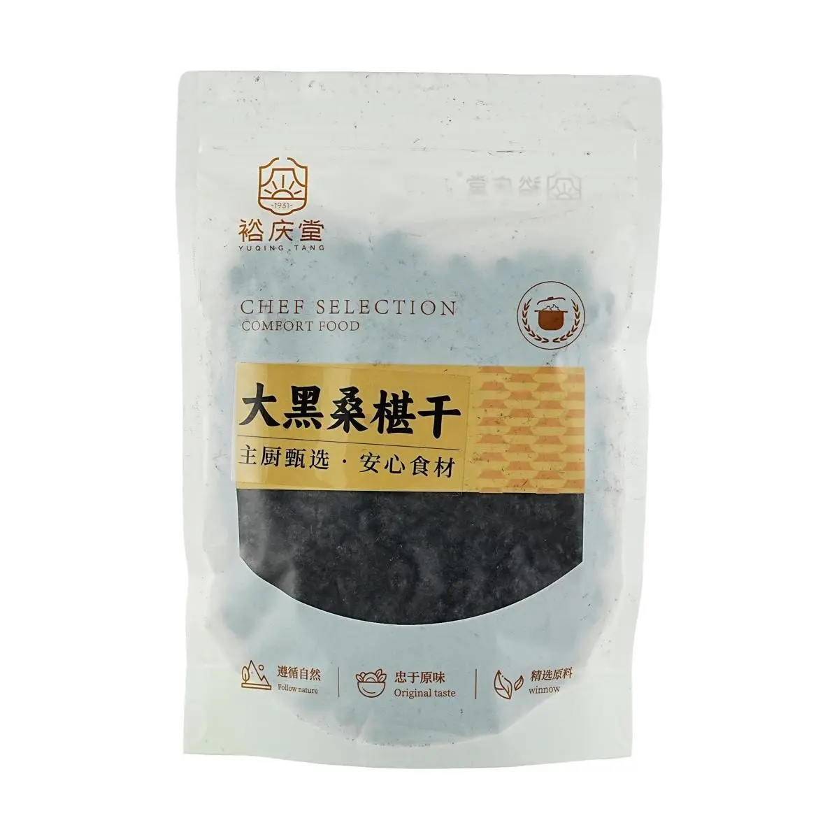 YUQINGTANG Black Mulberry Dried Fruit 200g - Ready to Eat, Perfect for Tea, Baking & Snacks