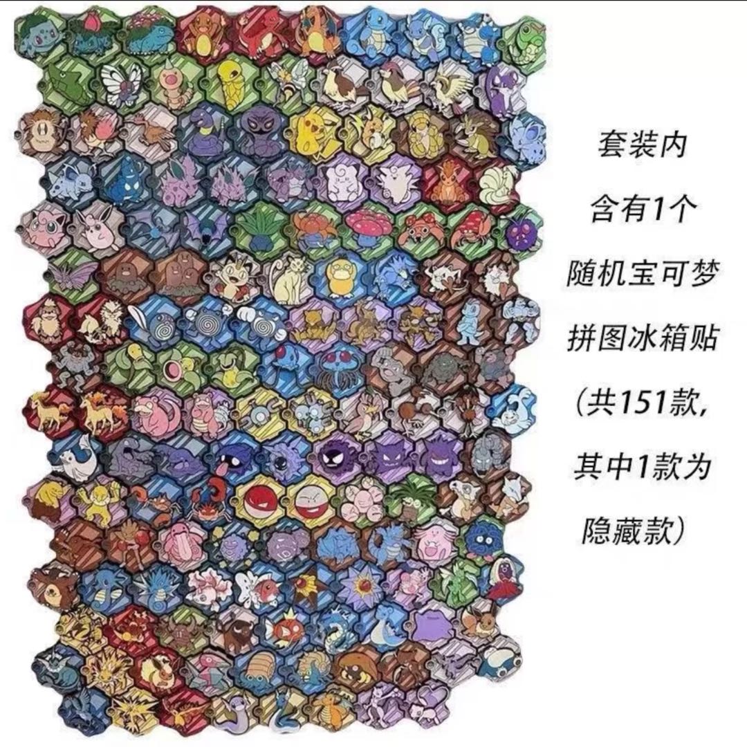 Pokémon TCG Chinese 151 Puzzle Fridge Magnet Set - Sealed Box with 1 Slim Journey Collectible Expa