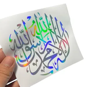 Shahada Kalimantan circle vinyl decal, Muslim Stickers, Islamic Stickers, Islamic Vinyl Decals, Arabic Calligraphy vinyl car Laptop sticker