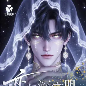 【NEW】LADS Love and Deepspace QianYu Postcard Collectible Card