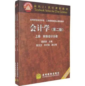 USED-Accounting (Set 2 Volumes) (2) (Paperback)