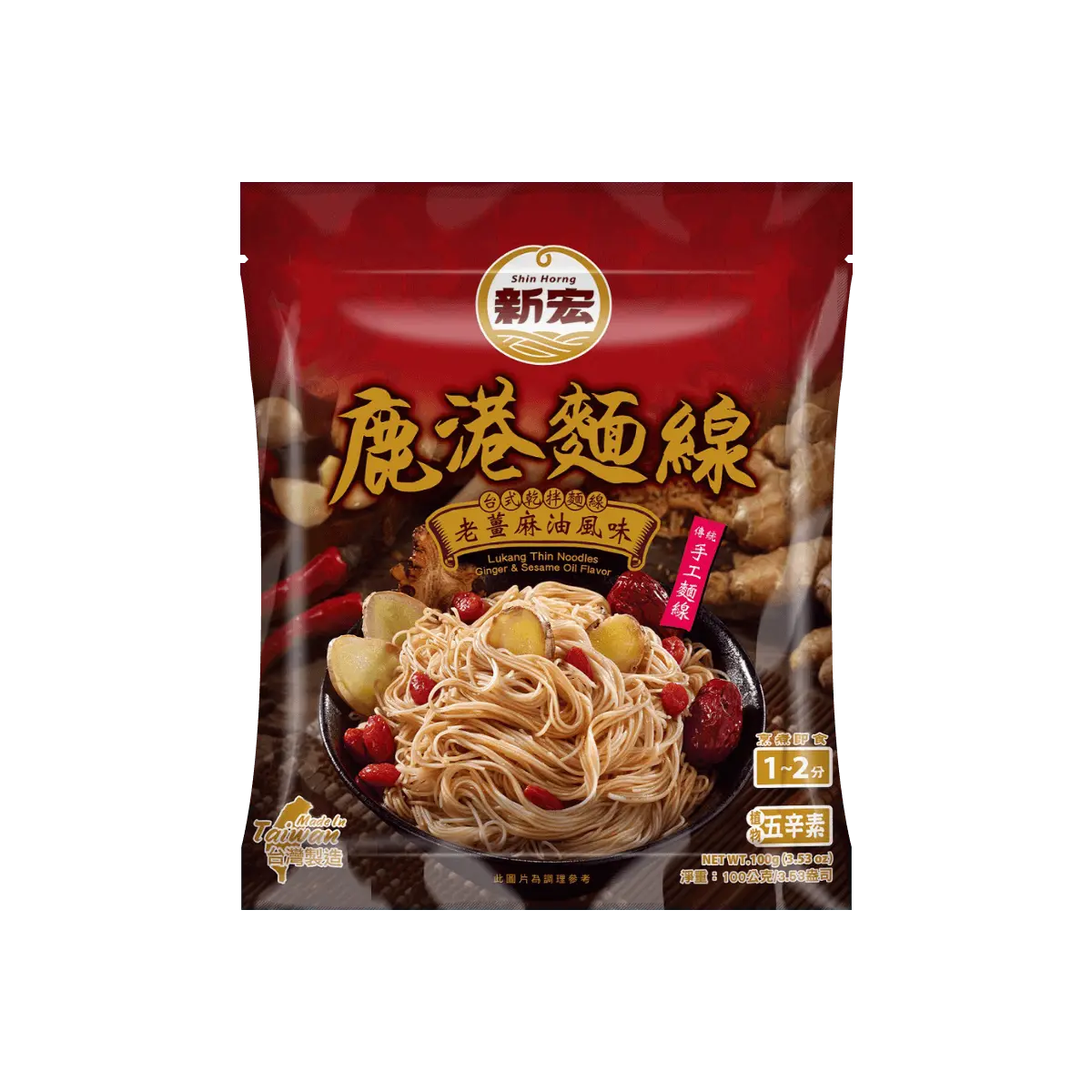 SHIN HORNG Taiwanese Lu Kang Mian Xian Dry Noodles - Old Ginger & Sesame Oil Flavor (100g) - Authentic Asian Instant Noodles, Savory & Aromatic