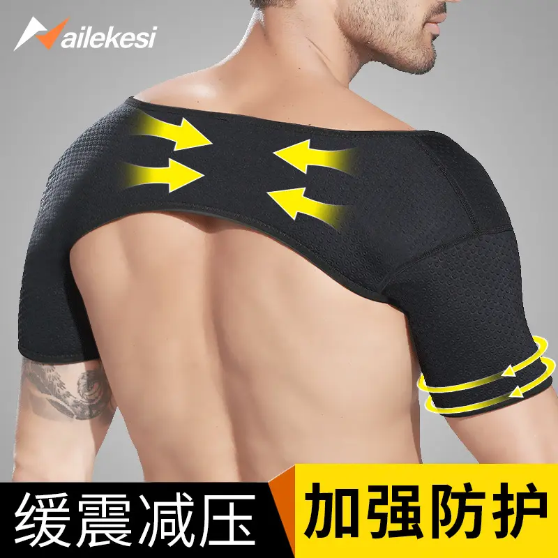 Shoulder Pads Men's Shoulder Warmer Basketball Professional Shoulder Fitness Protective Gear