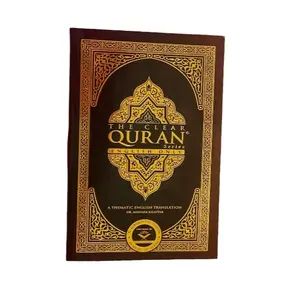The Clear Quran | A THEMATIC English Translation by Mustafa Khattab