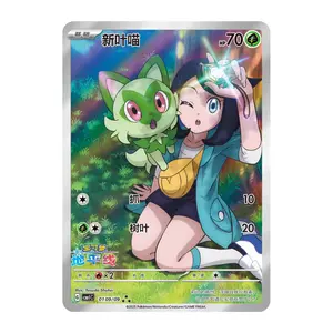 Pokemon TCG S-Chinese Sprigatito CBB1C-01 09/09 Gem Pack Horizon Holo Exclusive