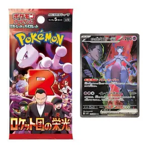Pokemon TCG Japanese Ver. SV10 The Glory of Team Rocket Booster Pack/Box