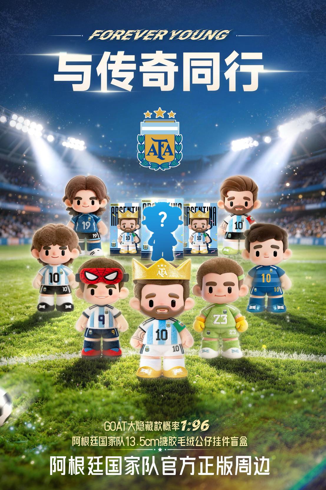 Argentina National Team World Cup Plush Blind Box - 13.5cm Mystery Soccer Doll Bag Pendant & Keychain - Albiceleste World Champion Stuffed Toy Gift for Fans Argentina National Team World Cup Plush Blind Box - 13.5cm Mystery Soccer Doll Bag Pendant & Keychain - Albiceleste World Champion Stuffed Toy Gift for Fans