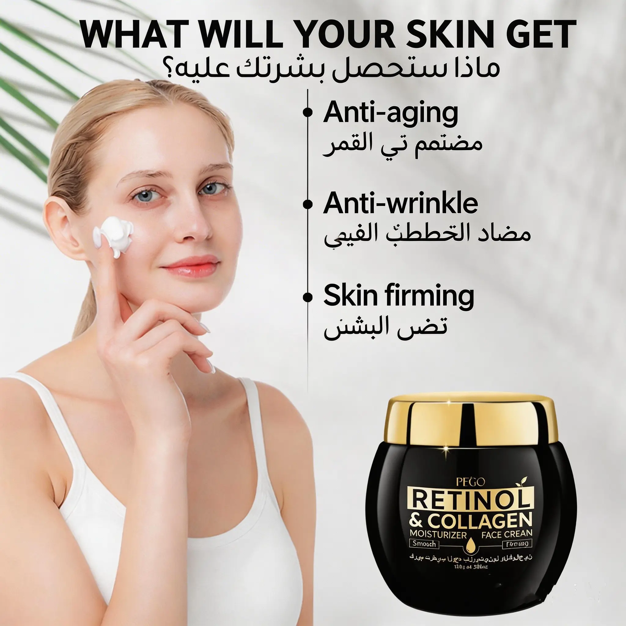 130g Retinol Facial Cream for Anti-Aging and Anti-Wrinkle, which fades fine lines and firms the skin. It is an anti-aging skincare product for day and night use, and can be applied to both the face and neck.