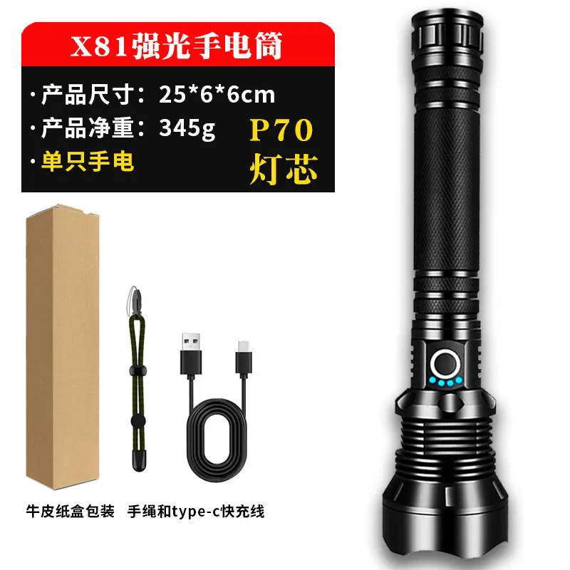 P70 flashlight (without battery)
