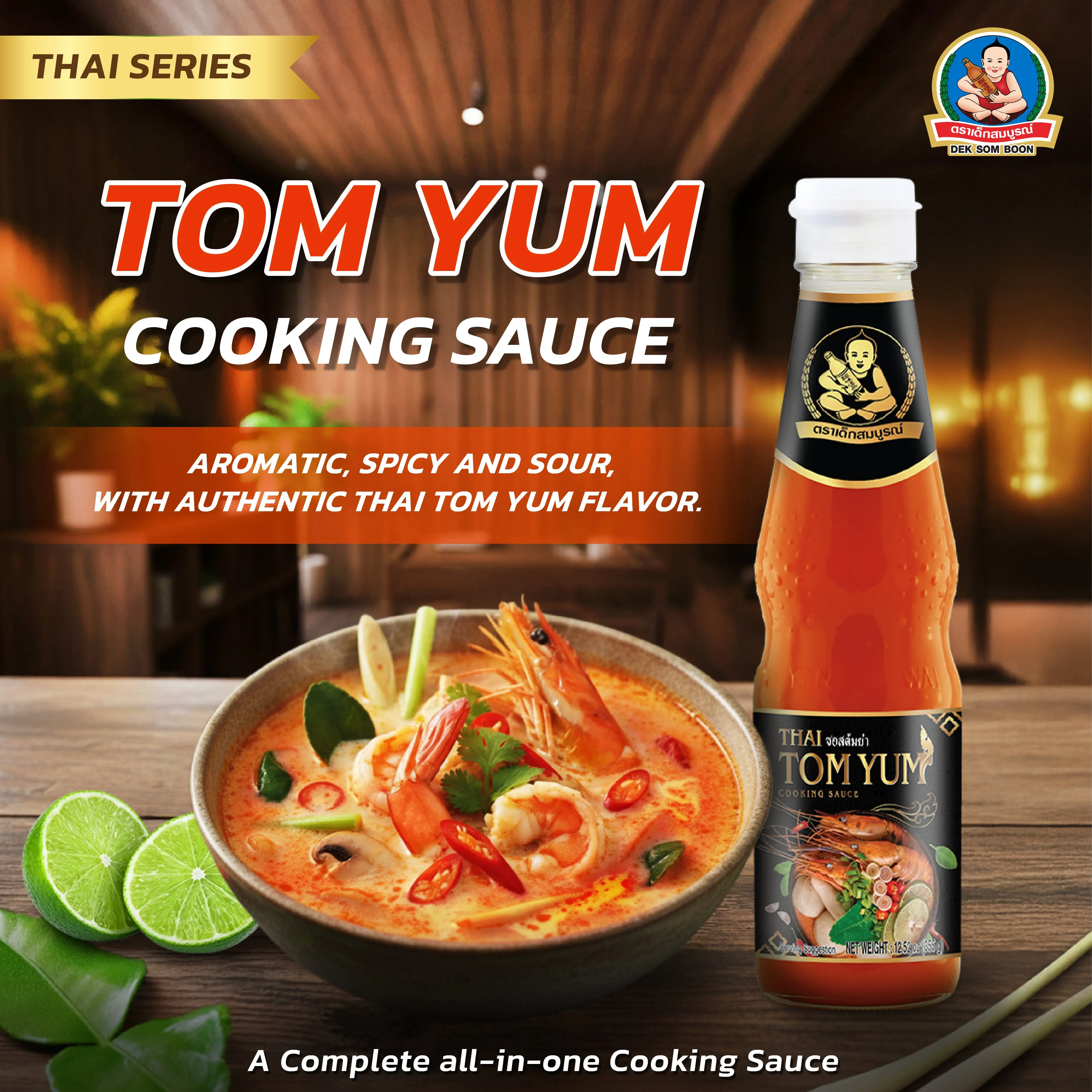 DEK SOM BOON Thai Tom Yum Cooking Sauce 355g (12.52 oz) ซอสต้มยำพร้อมใช้ ตราเด็กสมบูรณ์