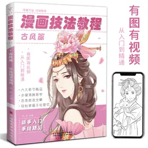2025 Manga Techniques Tutorial Ancient Style Cartoon Characters Super Anime Novice Tutorial Book Art Painting Picture Book Technique