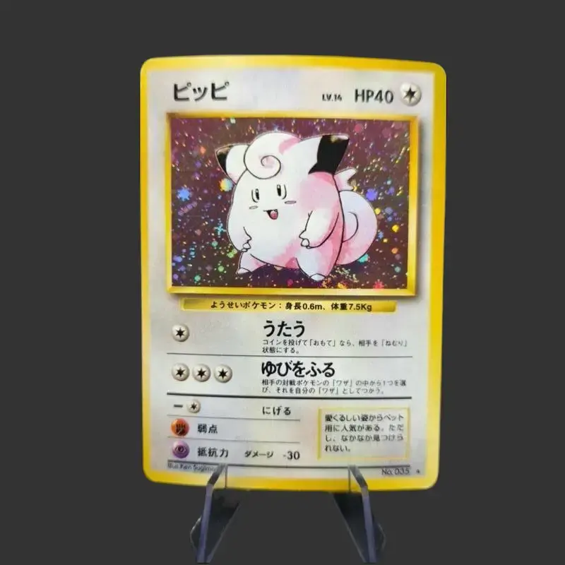 Clefairy 035 - Expansion Pack