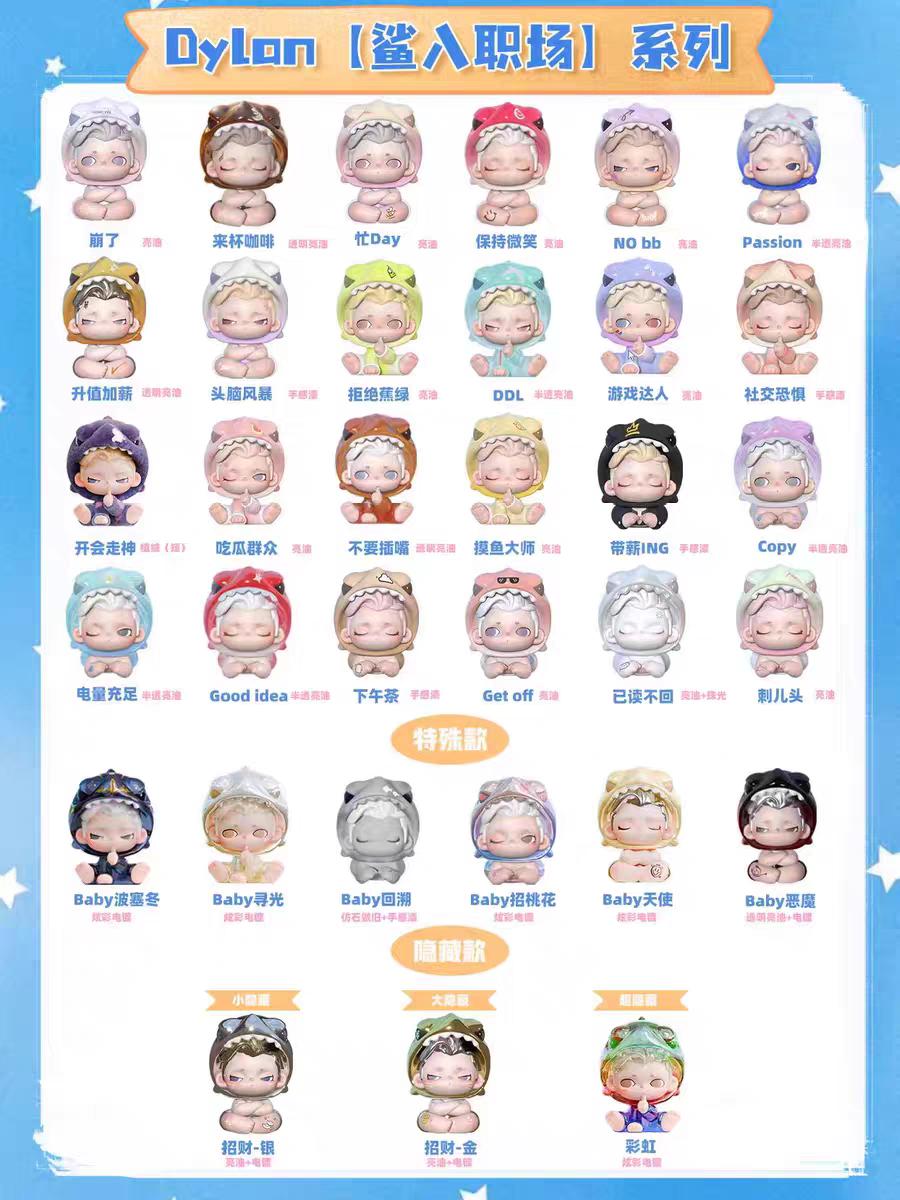 Shark into the Workplace Series Doll cute bean