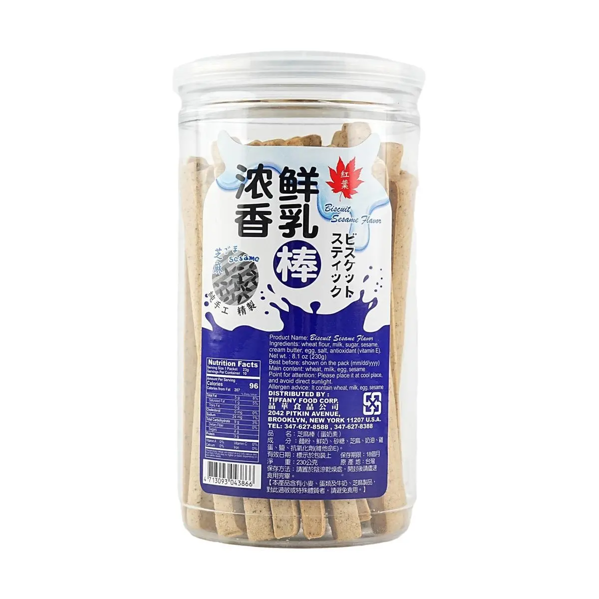 HONGYE Sesame Milk Crispy Sticks 230g - Authentic Taiwanese Snack, Rich Flavor