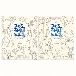 2 T-shirt sets of human sketching practice books, Durable drawing pad, featuring "Secrets of Character Drawing" and "Point Method Collection for Character Drawing", covering techniques from details to skeletal muscles, movements