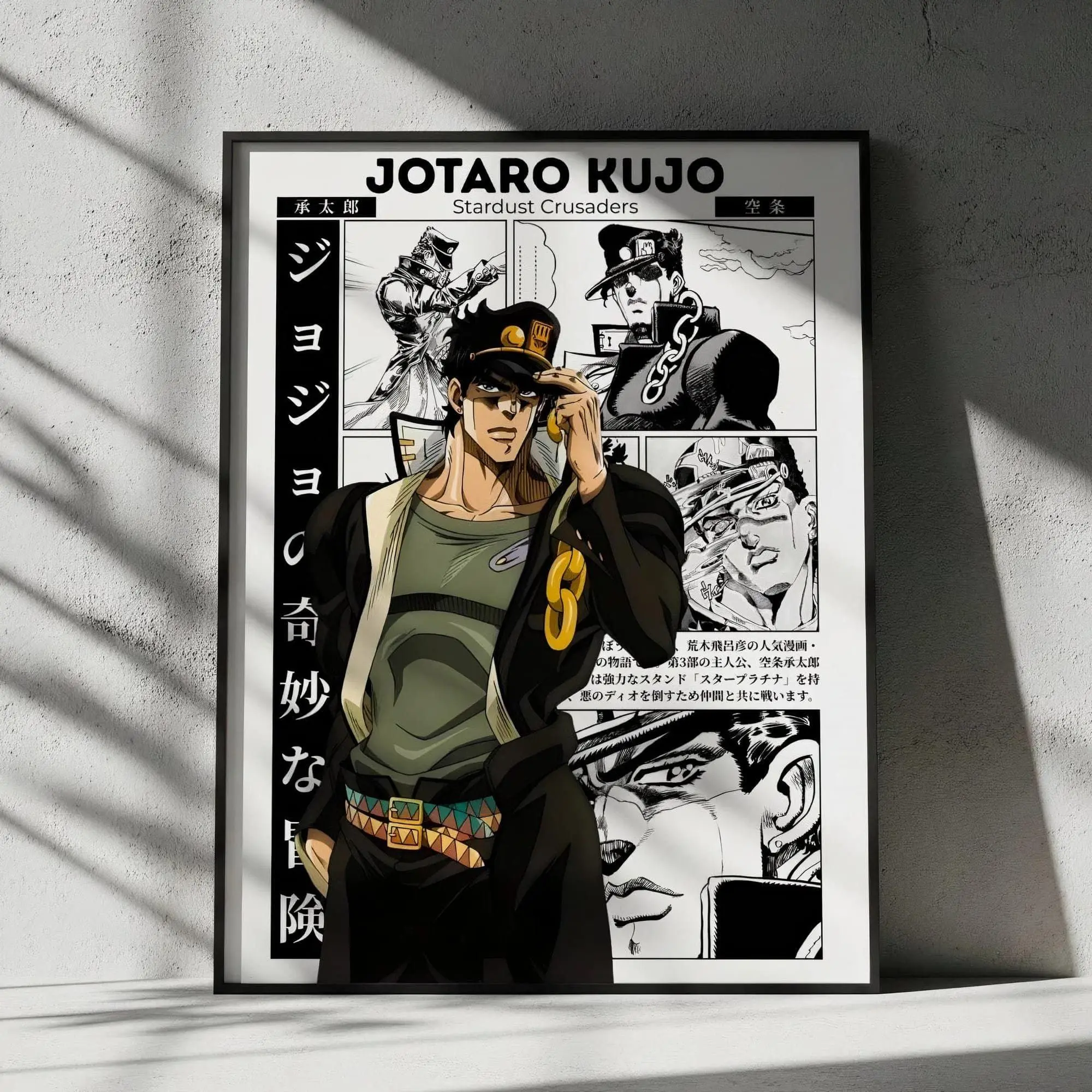 JoJo's Bizarre Adventure Jotaro Kujo Anime Poster, Manga Wall Artwork Prints, Home Decor Gift