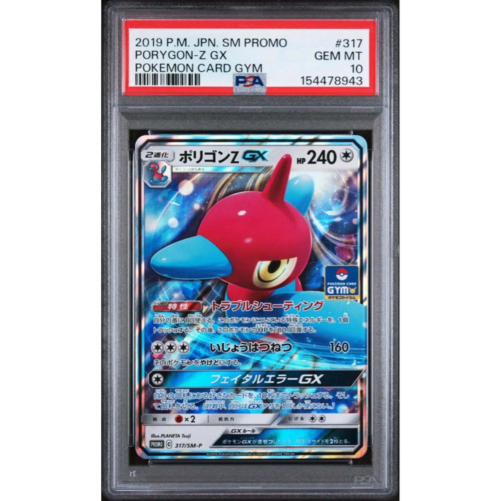 PSA 10 2019 Pokemon Card Japanese Porygon-Z #317 GYM Promo