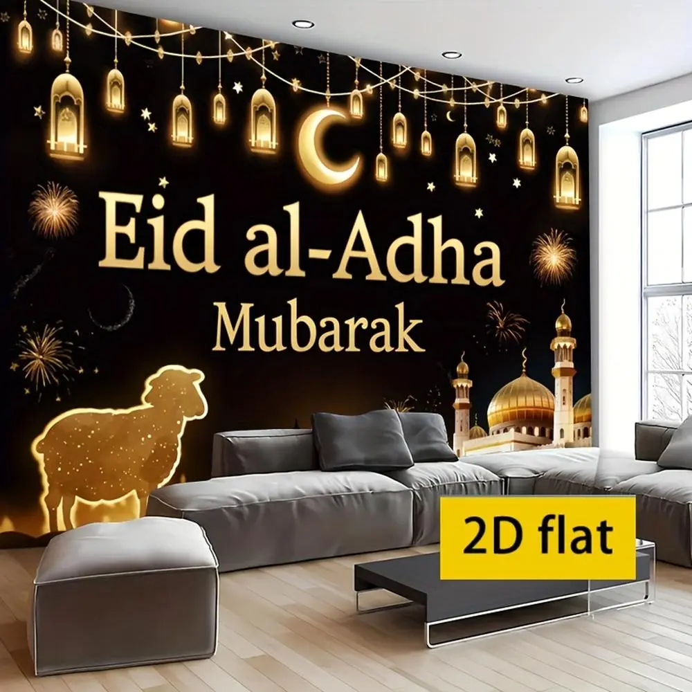 2D Flat Eid Al-Adha Mubarak Soft Texture Photo Backdrop (1pc) - Home Supplies, Eid Celebrations Party Banner, Ideal for Home, Cafe Photo Booths