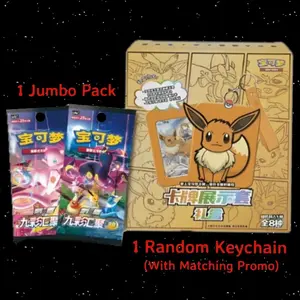 Eevee Keychain Box (Promo/Pack)