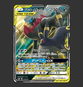 Umbreon & Darkrai GX 010/031 Tag Team - smM - Tag Team GX Starter Sets