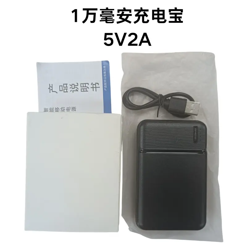 10000mAh power bank