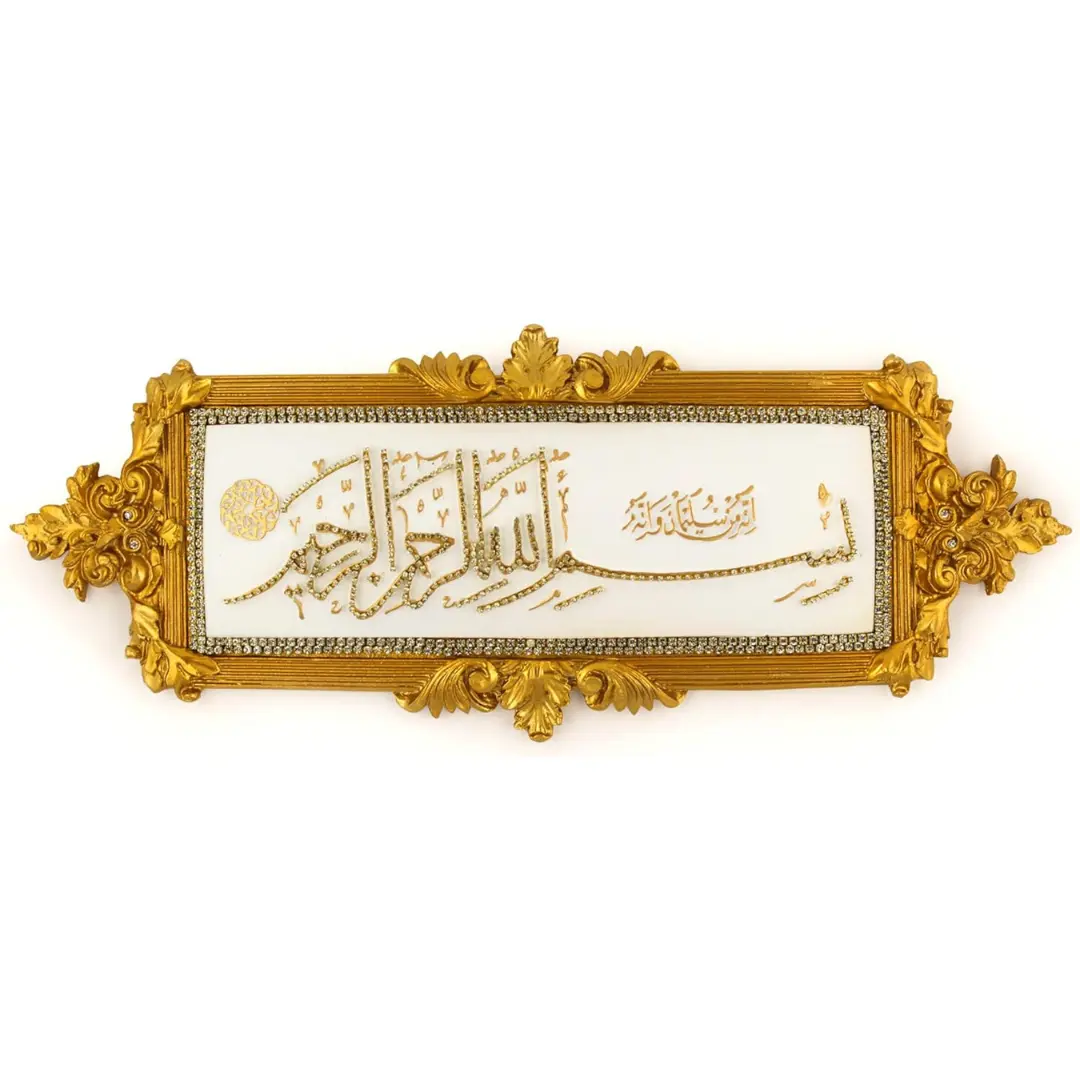Luxury Rhinestones Gold Islamic Wall Ornaments - Arabic Script Bismillah Decorative Durable Wall Decoration, No-Extra-Assembly Indoor Home Accent Home Supply