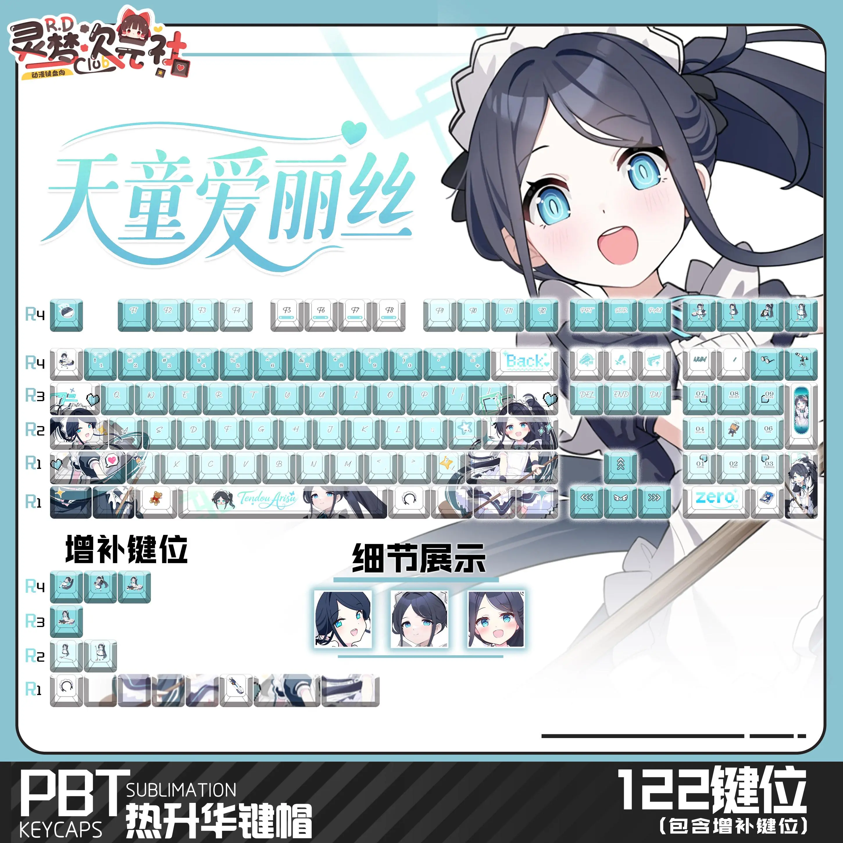 122Keys Anime Blue Archive Tendou Arisu Computer Keycap Gaming Keyboard Keycaps Game Mechanical Keyboard Keycap Made 68 75 108