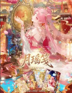 Yueyao Jian Sailor Moon Collection Cards