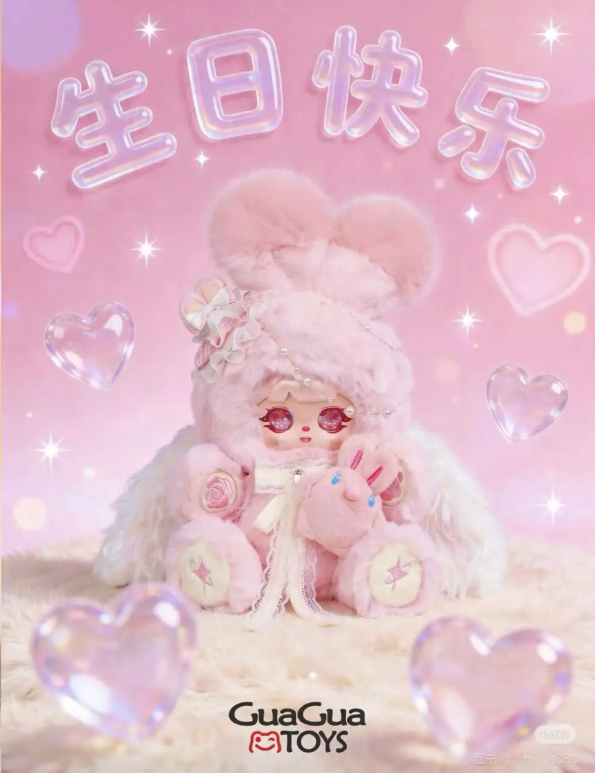 QU-MOCICI Mochi Stuffed Toys 800% Anniversary Limited Edition Hanging Card - Fixed Gift Box Version