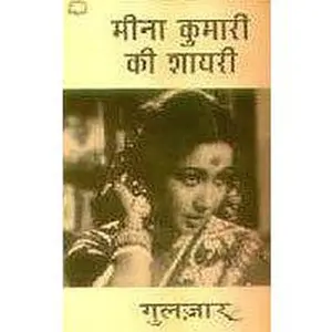 USED-Mi¯na¯kuma¯ri¯ ki¯ s´a¯yari¯ (Hindi Edition) by Mi¯na¯kuma¯ri¯ (Paperback)